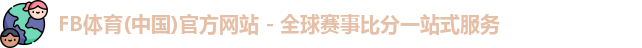fb体育